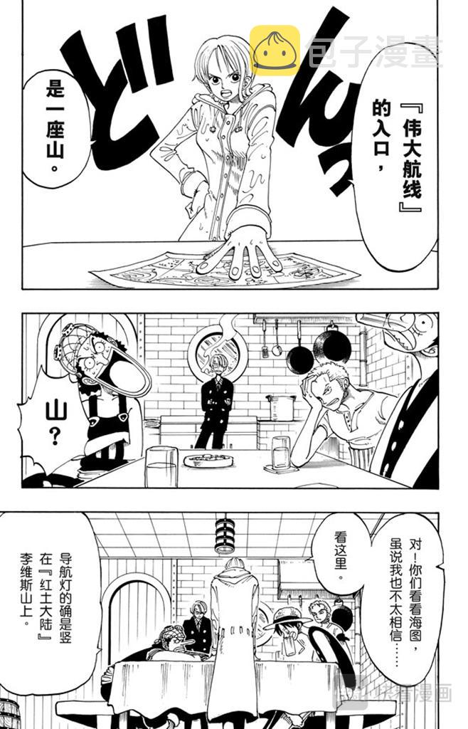 航海王热血航线白胡子漫画,第101话 李维斯山3图