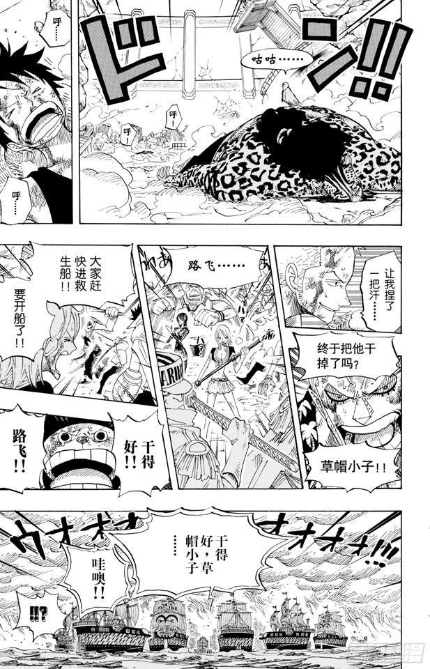 航海王壮志雄心贴吧漫画,第428话 回去吧3图
