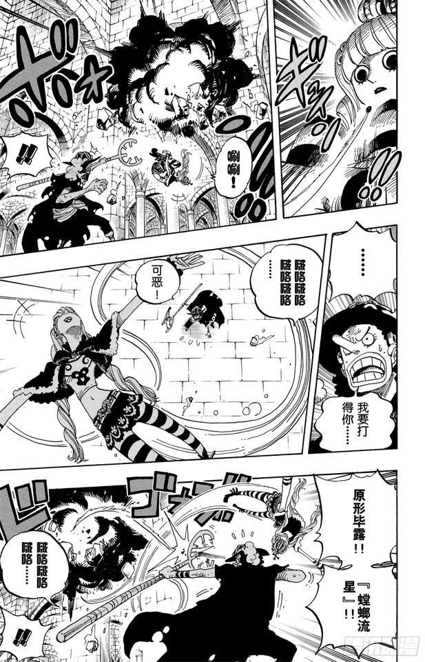 航海王漫画免费阅读下拉式风之漫画漫画,第465话 海盗撒谎布VS.怪人佩罗娜5图
