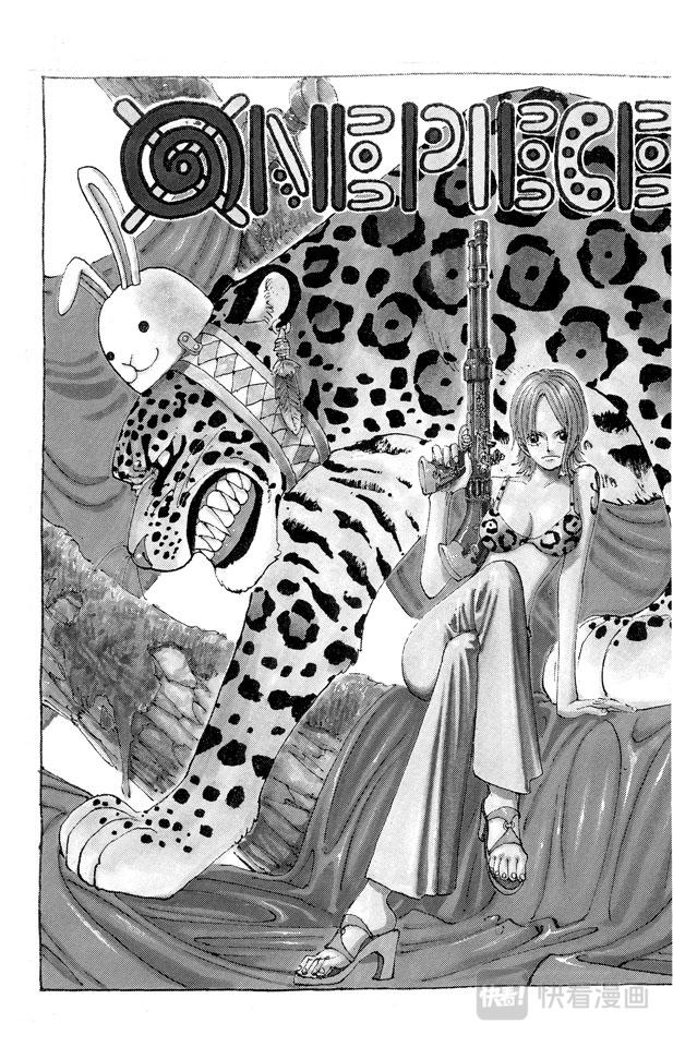 航海王红发歌姬免费观看完整版漫画,第175话 解放2图