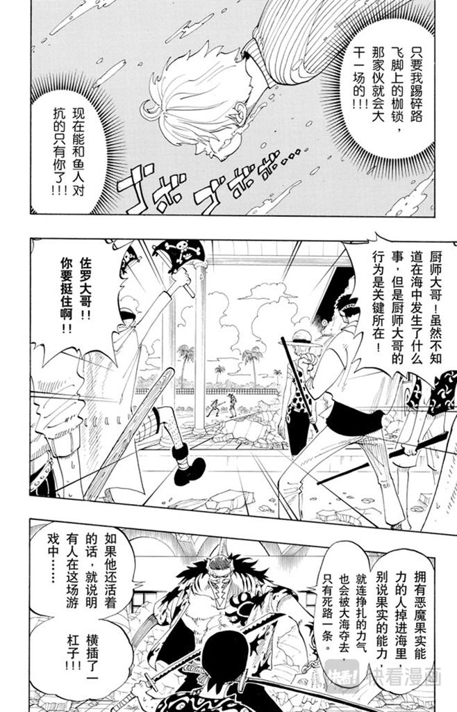 航海王红发歌姬免费观看完整版漫画,第89话 换班2图