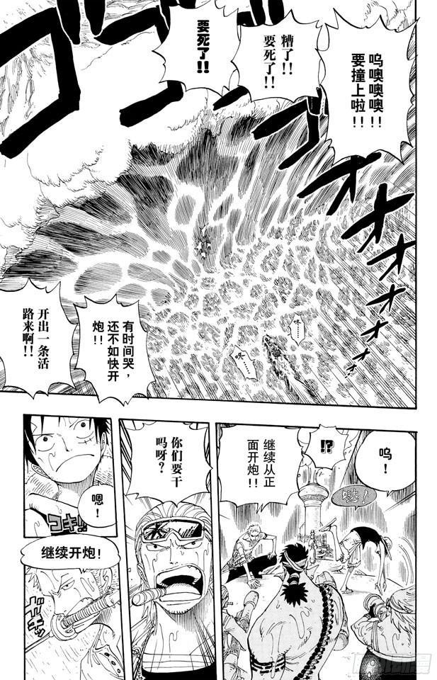 航海王启航漫画,第367话 狙击王5图