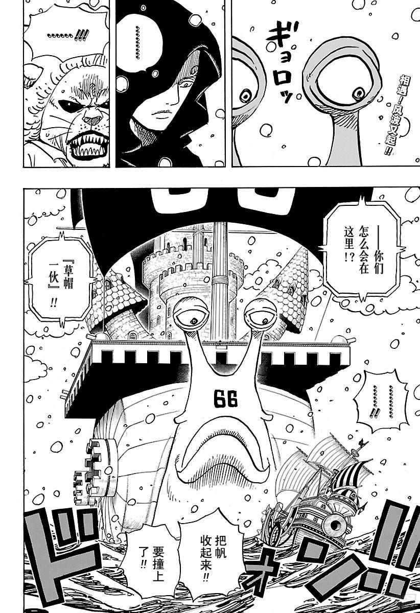 航海王热血航线最新兑换码漫画,第826话 0和42图