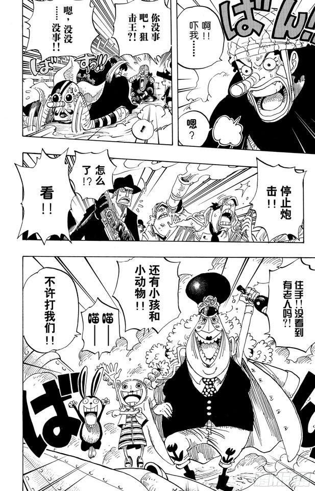 航海王剧场版漫画,第381话 解雇4图