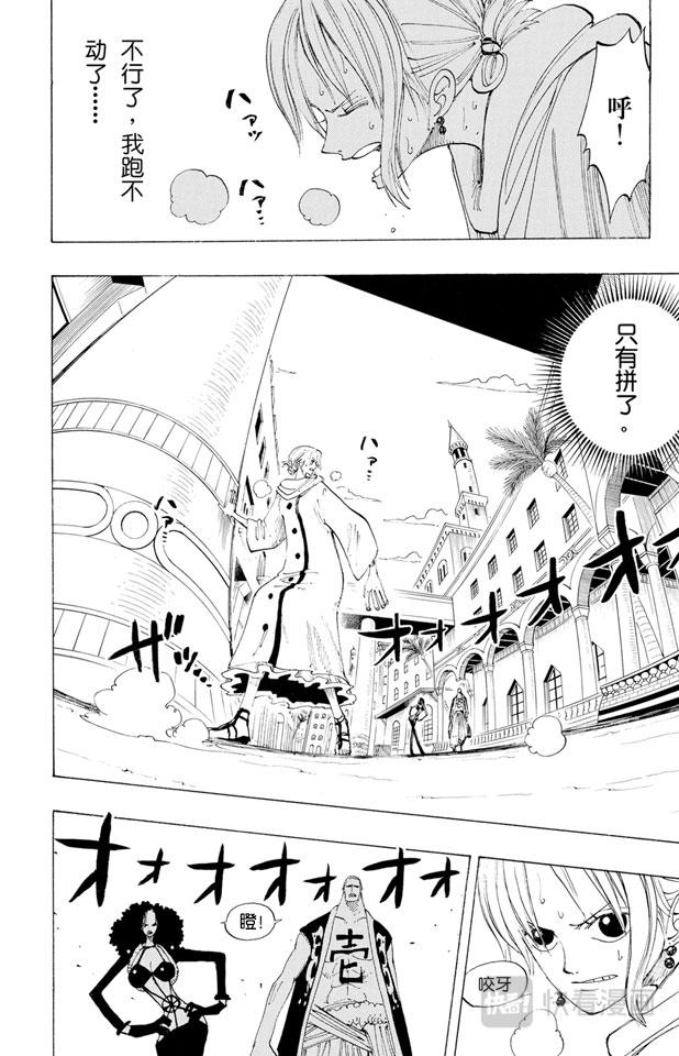 航海王红发歌姬免费观看完整版漫画,第190话 天候棒2图