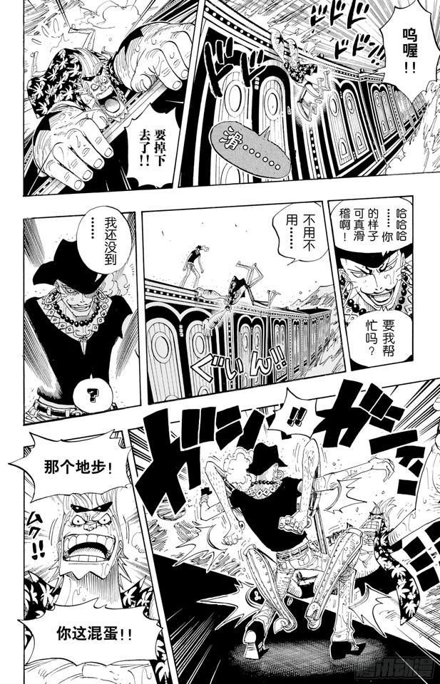 航海王热血航线白胡子漫画,第373话 必要的邪恶5图