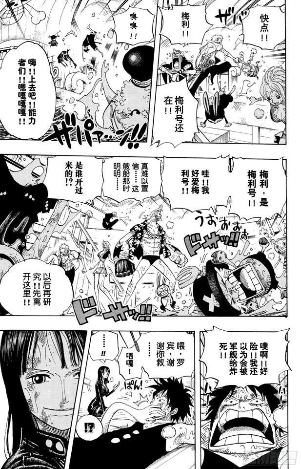 航海王热血航线官服下载漫画,第429话 惨败3图