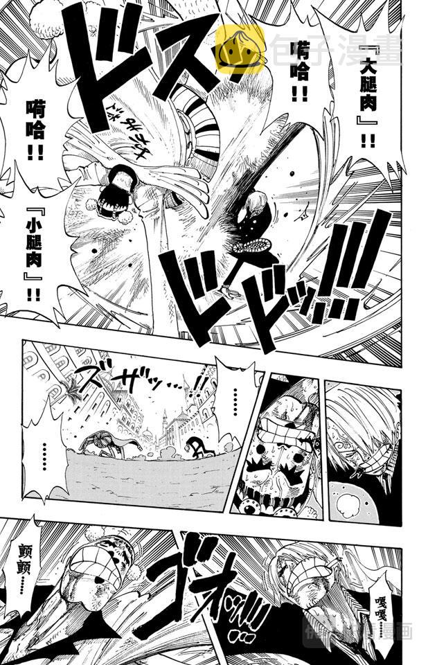 航海王强者天下漫画,第189话 二5图