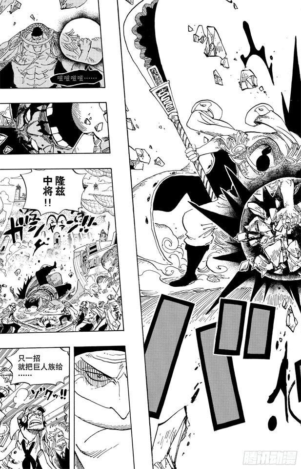 航海王漫画免费阅读下拉式风之漫画漫画,第556话 正义必胜5图