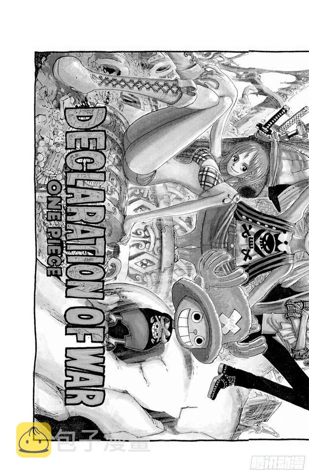 航海王雄心壮志官网漫画,第507话 黄猿登陆2图