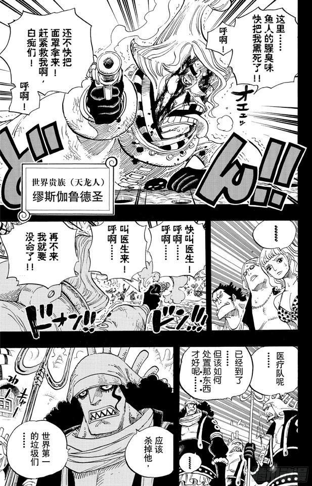 航海王雄心壮志官网漫画,第625话 无法继承的意志3图