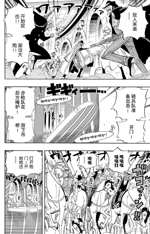 航海王红发歌姬免费观看完整版漫画,第508话 修罗之岛2图