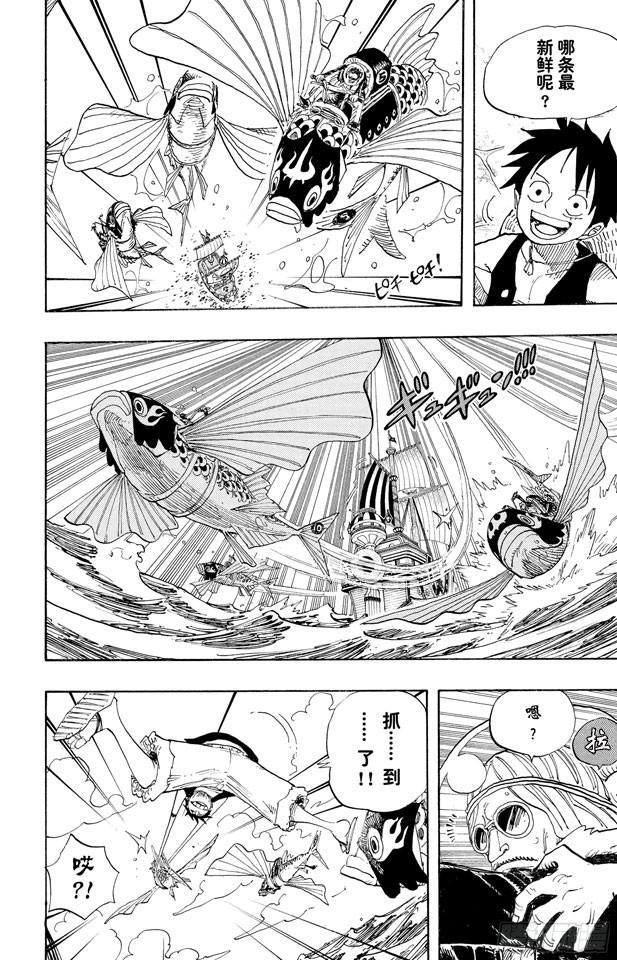 航海王漫画免费阅读下拉式风之漫画漫画,第493话 认识4图