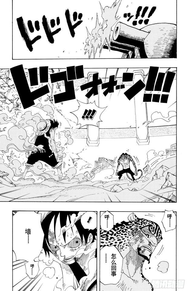 航海王强者天下漫画,第426话 整装待发4图