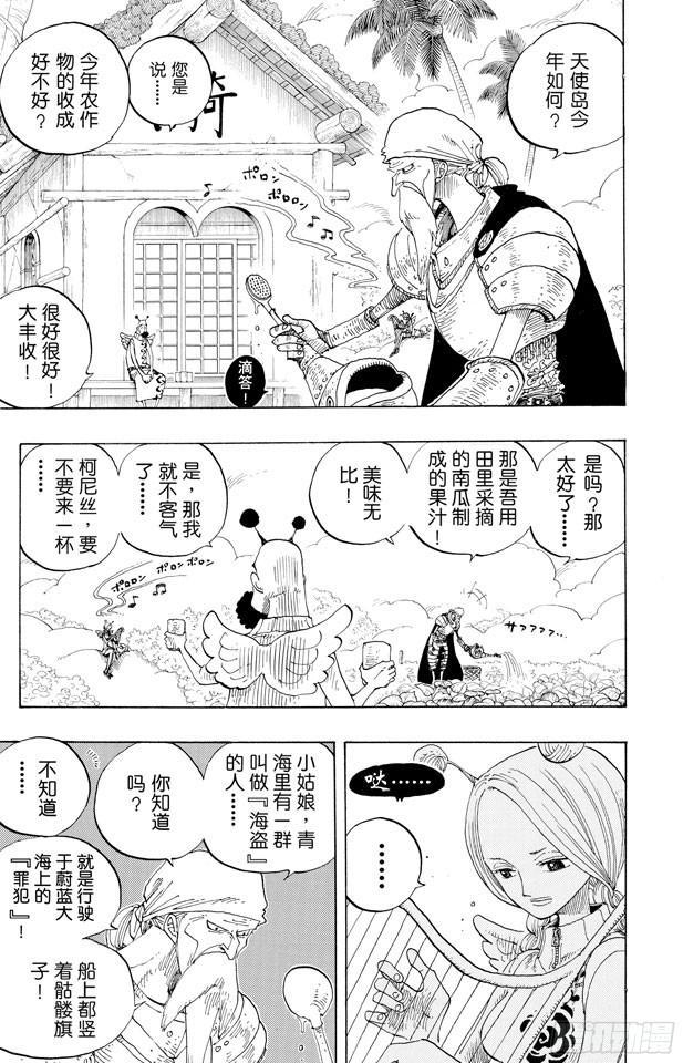 航海王热血航线官服下载漫画,第248话 前任神VS.神官3图