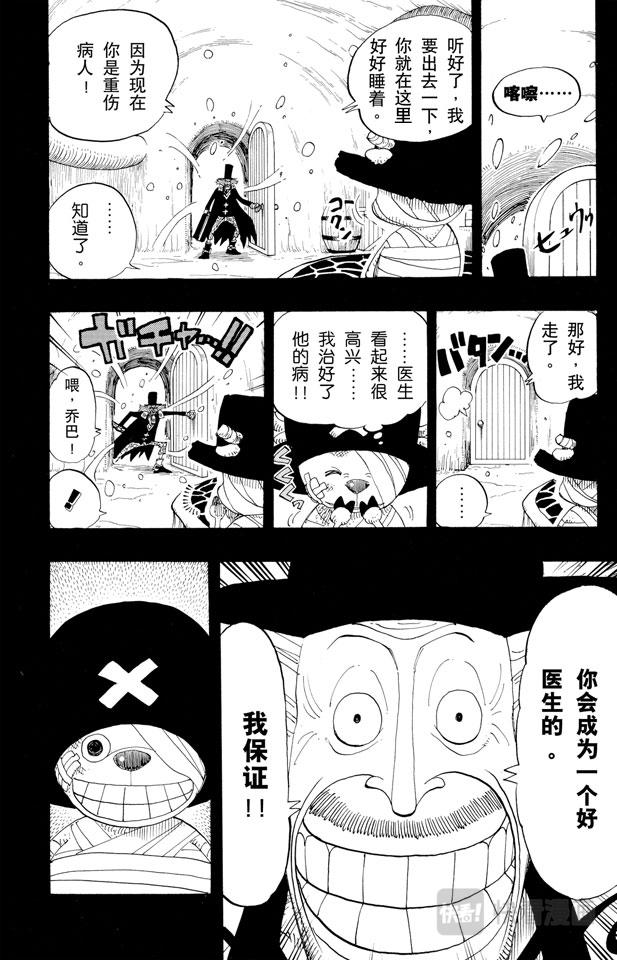 航海王漫画免费阅读下拉式风之漫画漫画,第144话 雪的故事4图