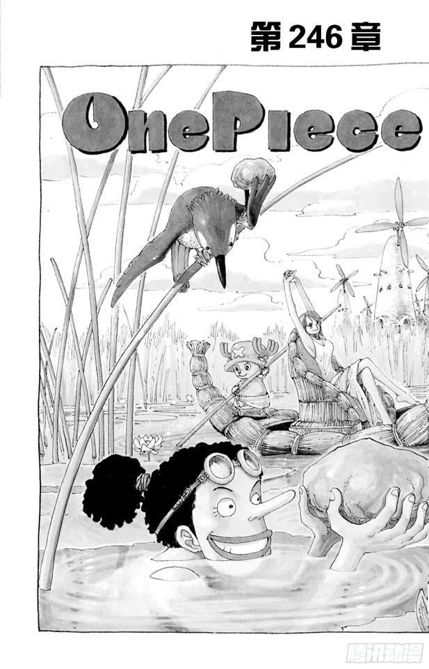 航海王燃烧意志怀旧服官网漫画,第246话 迷失森林的神官阿悟2图