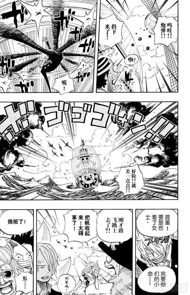 航海王漫画免费阅读下拉式风之漫画漫画,第493话 认识5图