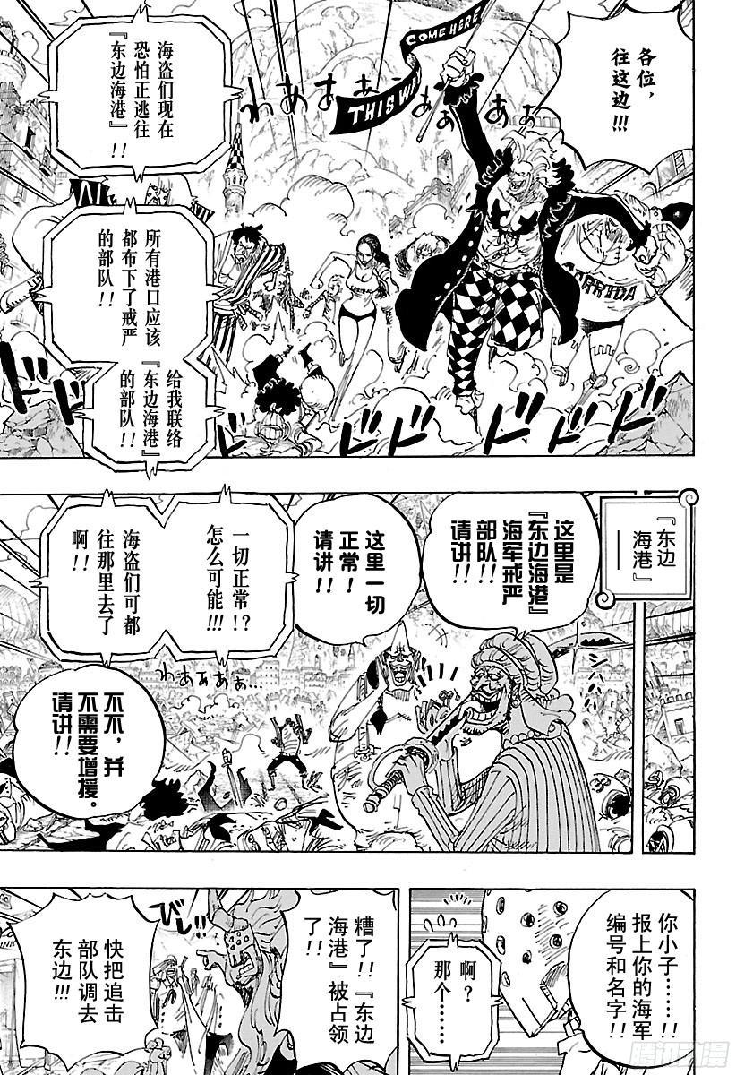 航海王剧场版z在线观看漫画,第797话 莉贝卡3图