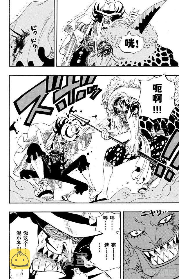 航海王热血航线抽奖漫画,第639话 全部守护2图