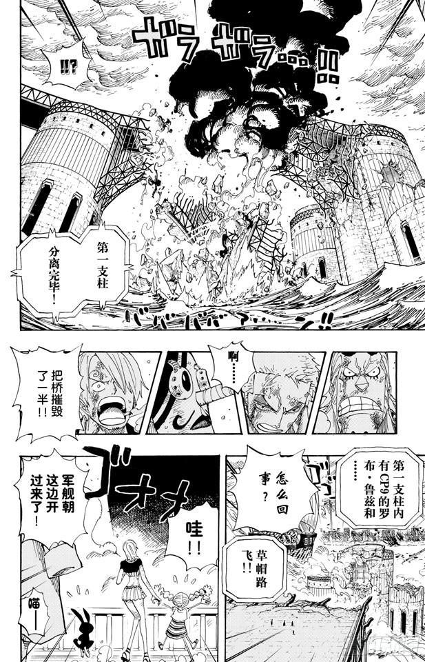 航海王强者天下漫画,第426话 整装待发5图
