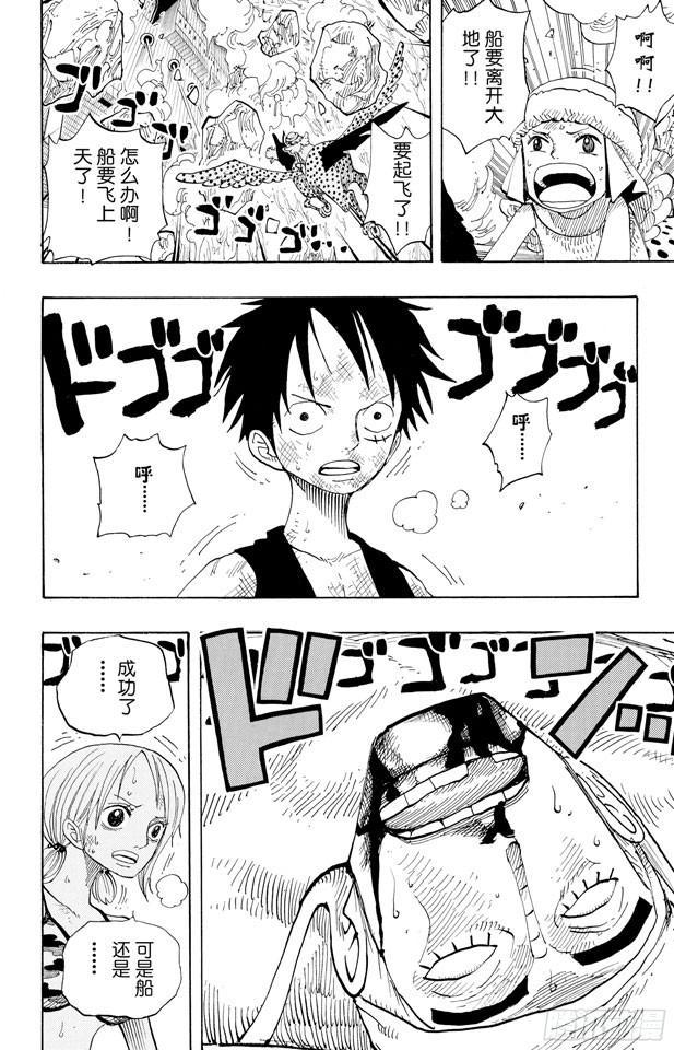 航海王红发歌姬免费观看完整版漫画,第282话 希望4图