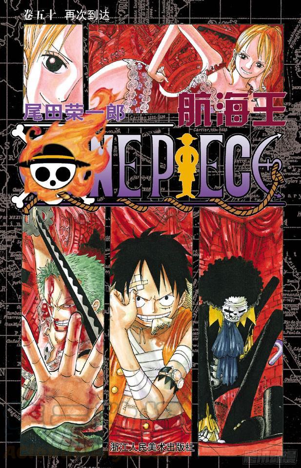 航海王漫画免费阅读下拉式风之漫画漫画,第482话 早晨来到了1图