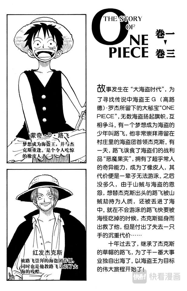 航海王漫画免费阅读下拉式风之漫画漫画,第18话 海盗“小丑巴奇”5图