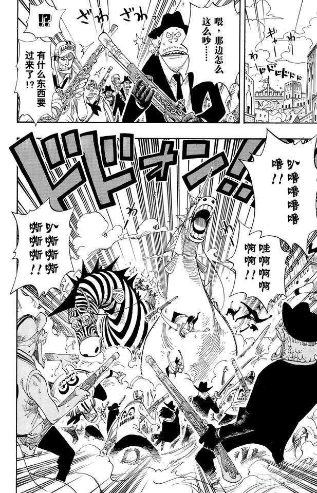 航海王热血航线电脑版漫画,第382话 恶魔的隐匿处2图