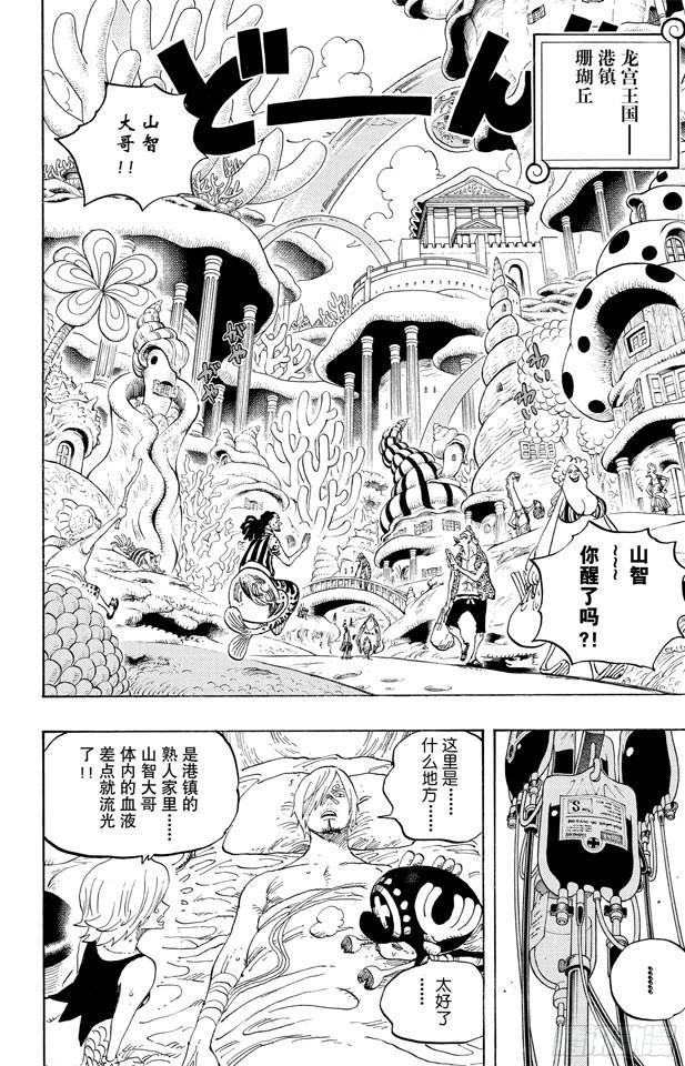航海王红发歌姬免费观看完整版漫画,第610话 占卜师夏莉夫人2图
