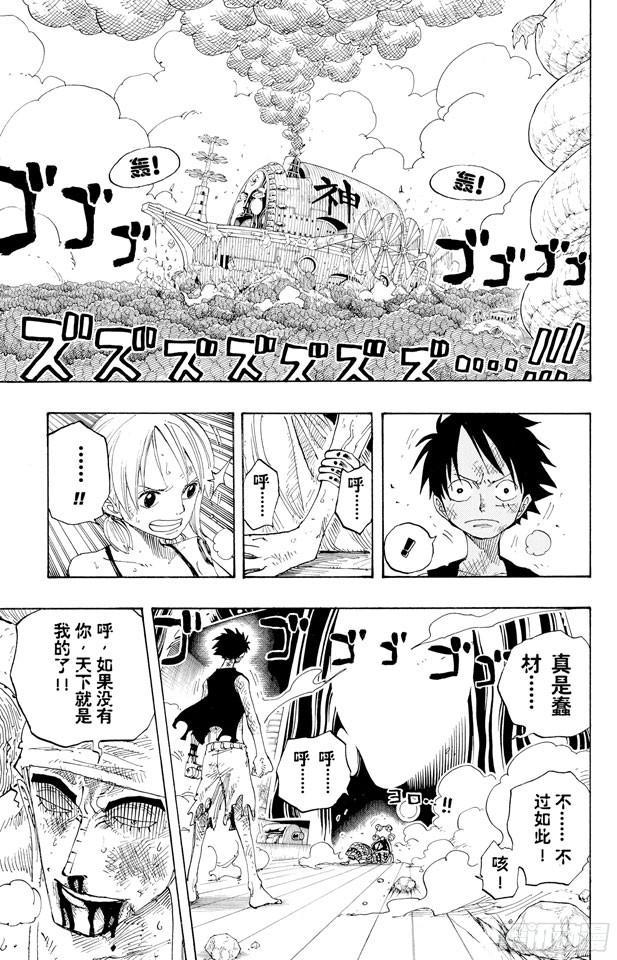 航海王红发歌姬免费观看完整版漫画,第282话 希望5图