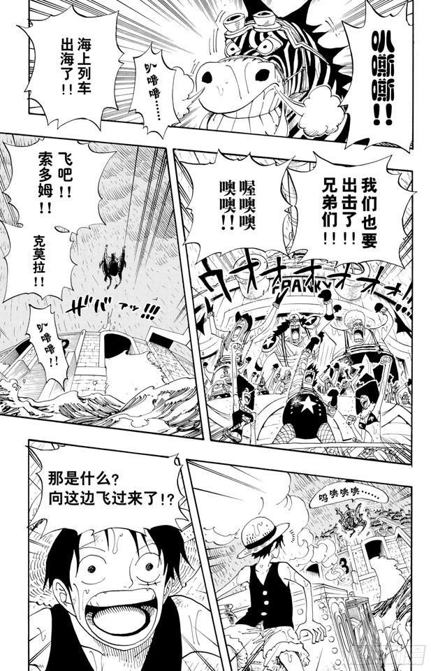 航海王剧场版漫画,第366话 出击3图