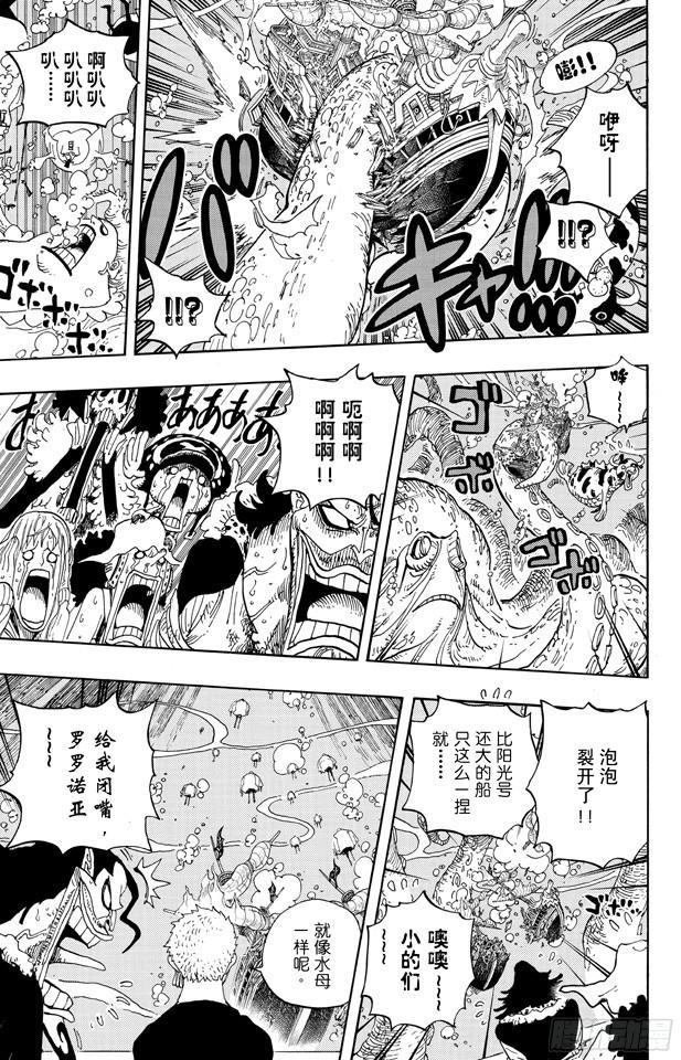 航海王免费完整版全集免费播放漫画,第605话 北海巨妖和海盗5图
