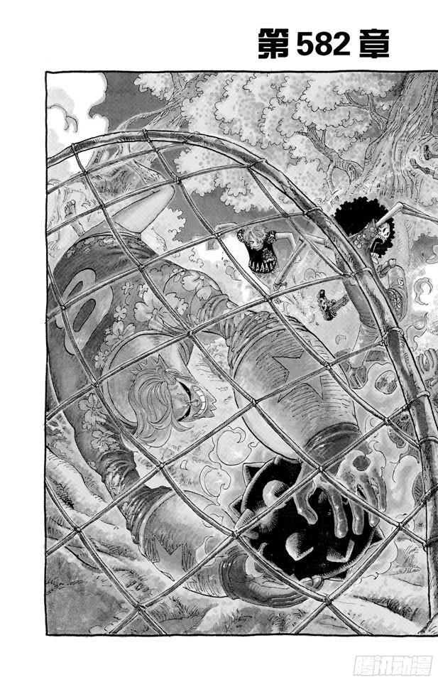 航海王红发歌姬免费观看完整版漫画,第582话 路飞和艾斯2图