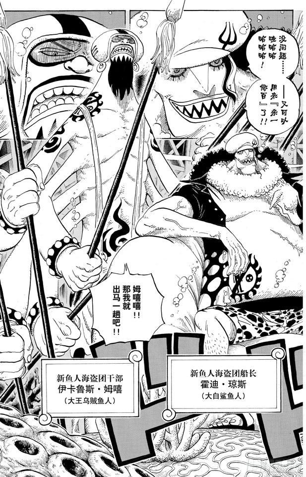 航海王燃烧意志怀旧服官网漫画,第611话 霍迪?琼斯5图