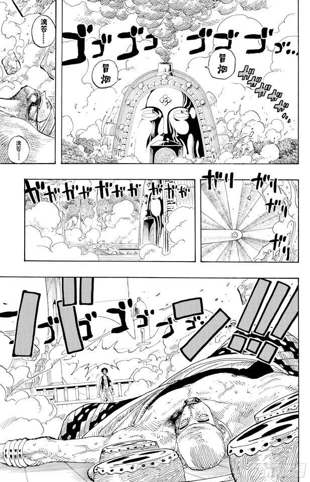 航海王红发歌姬免费观看完整版漫画,第282话 希望3图