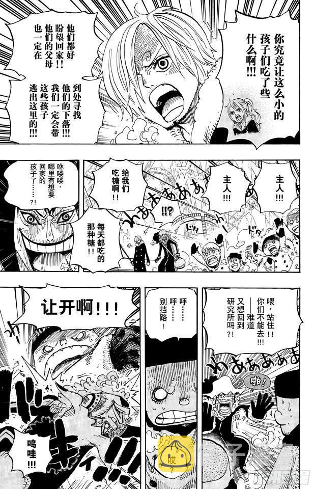 航海王热血航线官网下载漫画,第674话 旁观者们3图