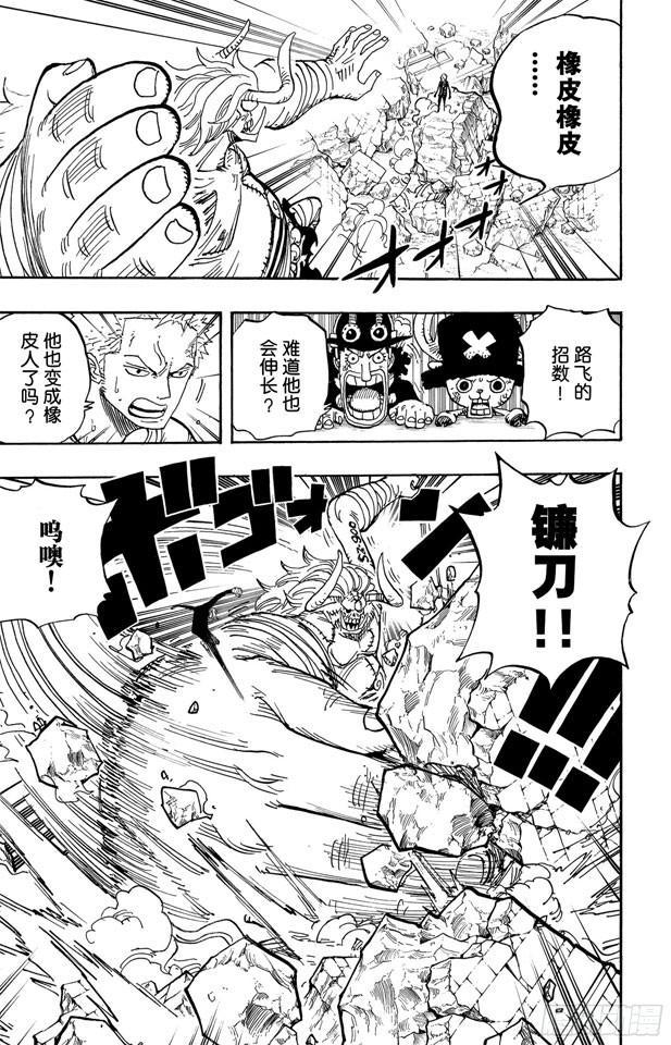 航海王热血航线体验服在哪里下漫画,第470话 奥兹VS.草帽一伙5图