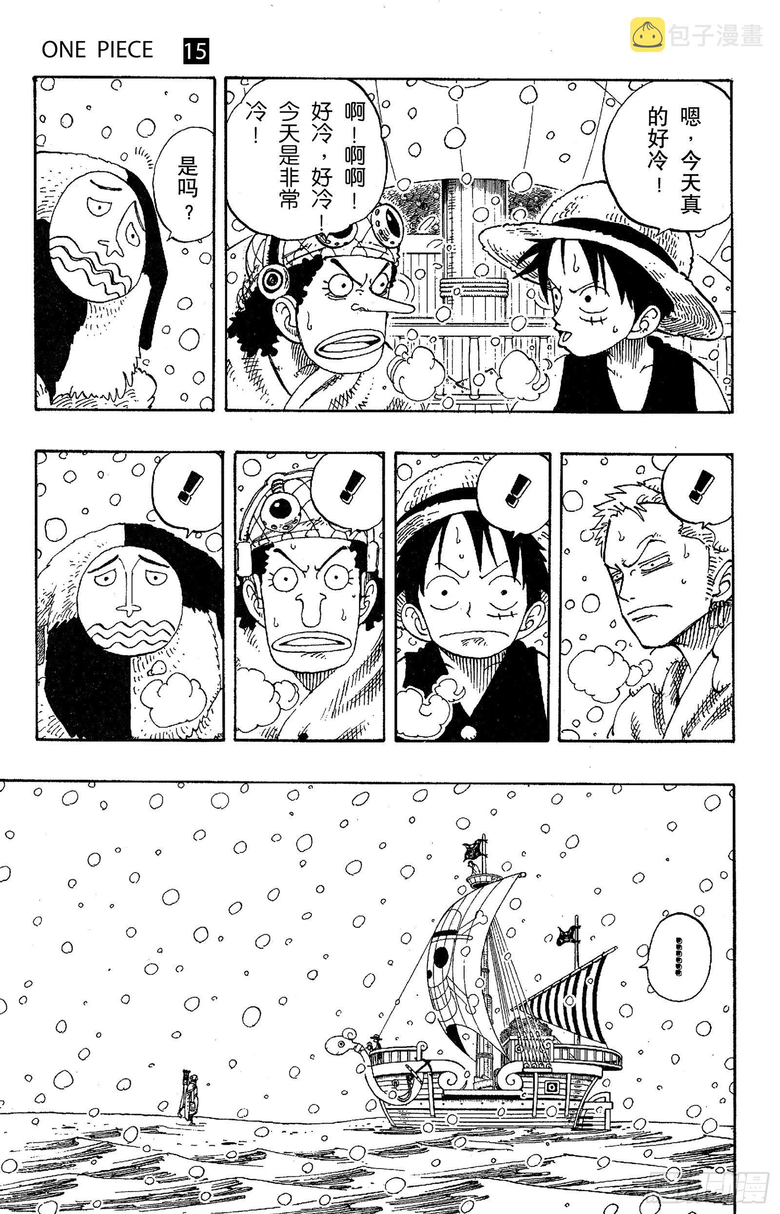 航海王红发歌姬免费观看完整版漫画,第131话 白铁皮瓦波尔5图