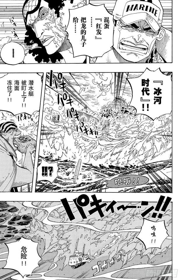 航海王启航漫画,第580话 停战5图