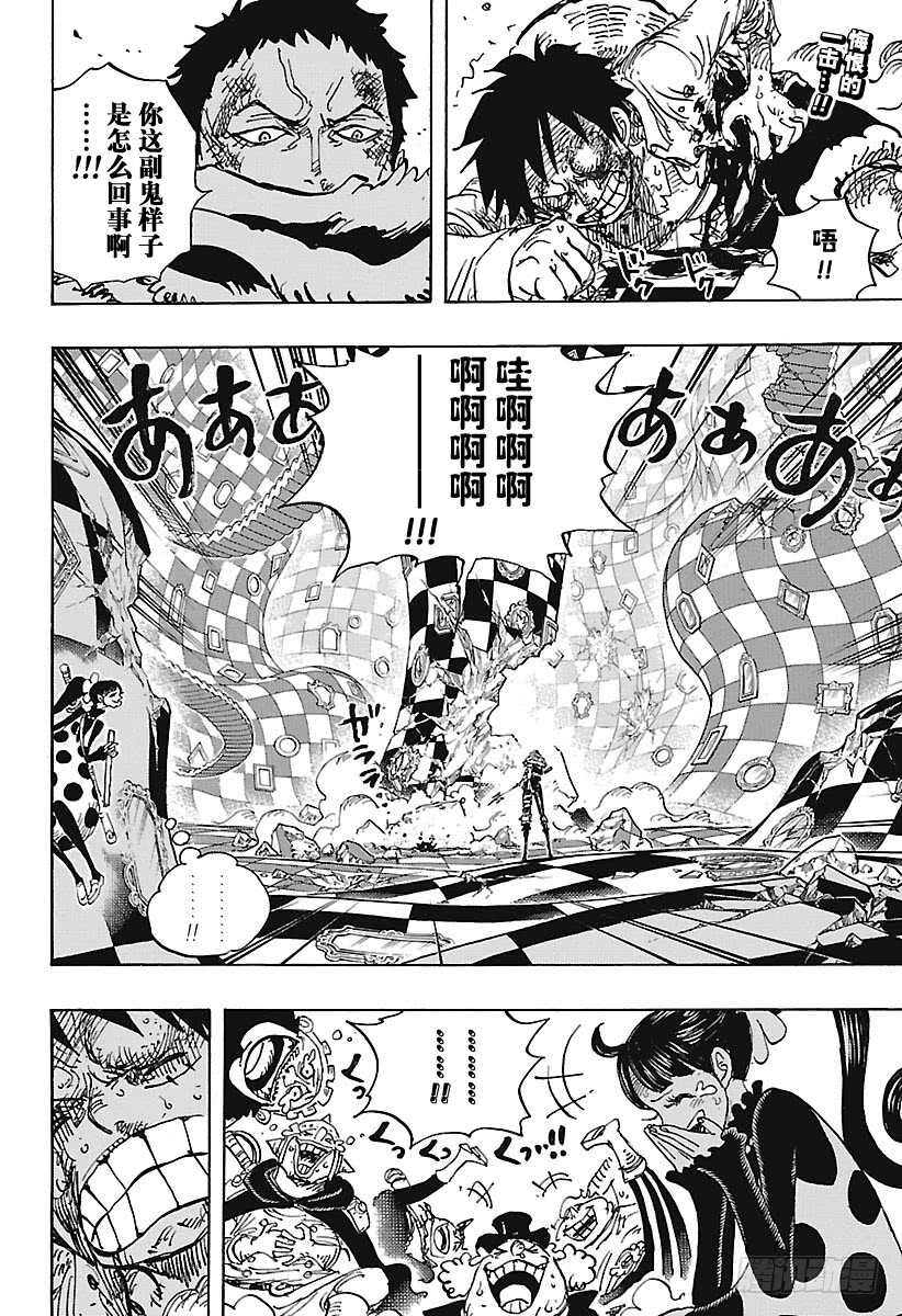 航海王热血航线官服下载漫画,第893话  C家第36女弗朗2图