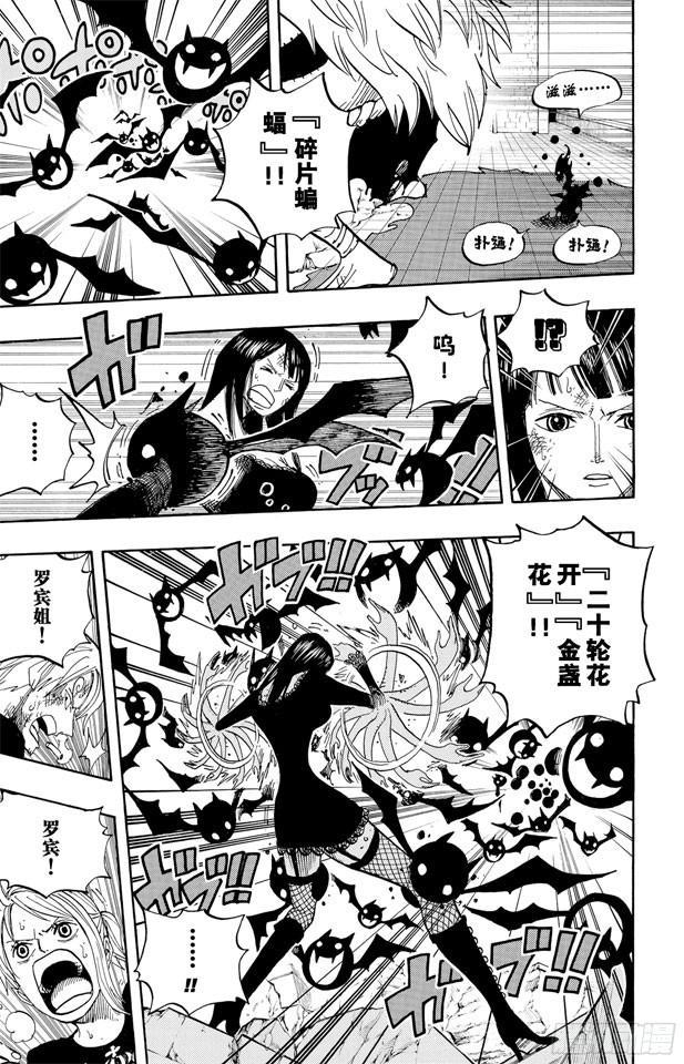 航海王漫画免费阅读下拉式风之漫画漫画,第477话 3/83图
