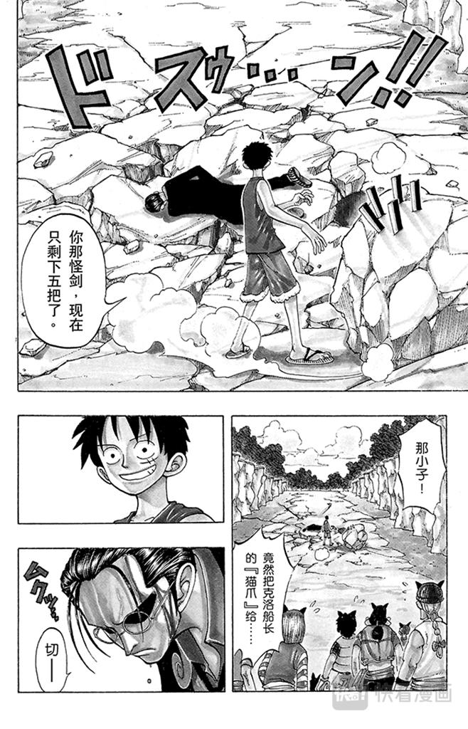航海王剧场版漫画,第38话 海盗团2图