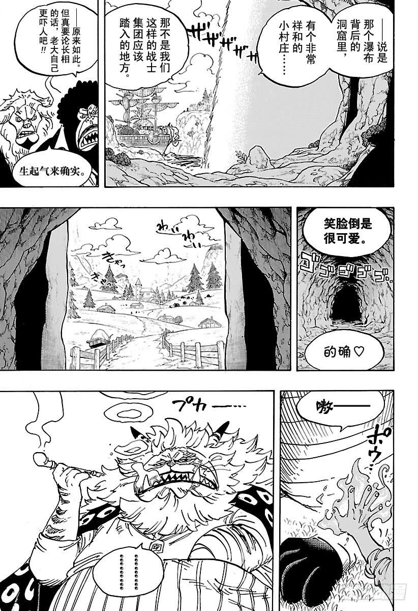 航海王剧场版漫画,第909话 切腹3图
