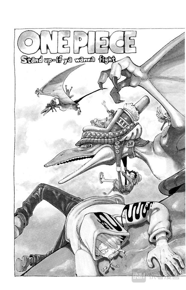 航海王免费在线观看漫画,第128话 海盗旗3图