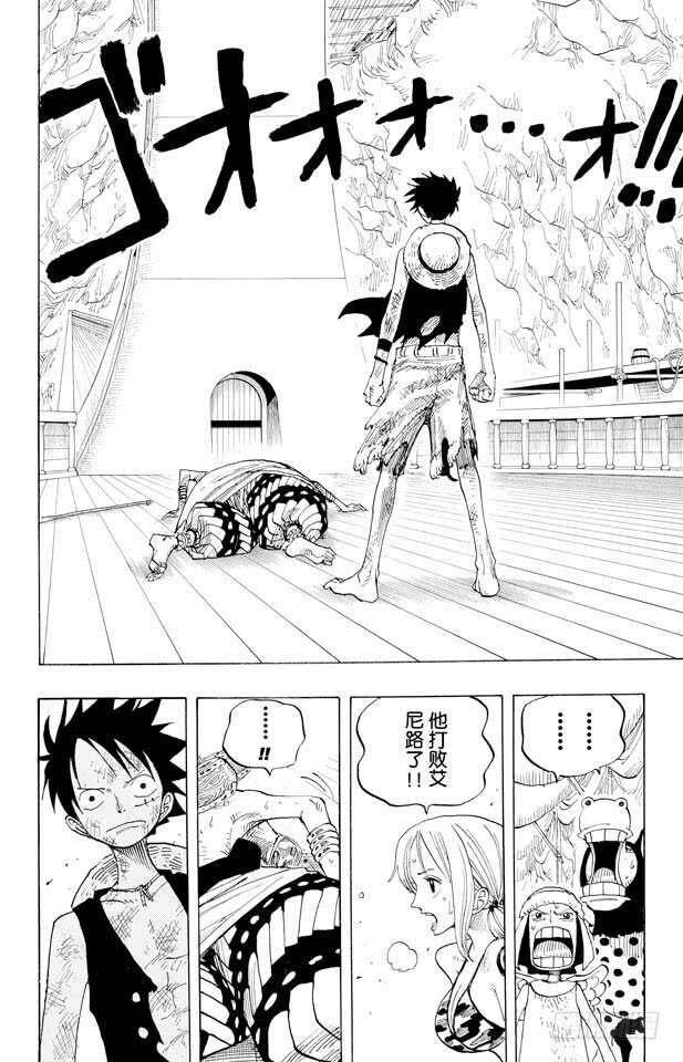 航海王漫画免费阅读下拉式风之漫画漫画,第280话 上升2图