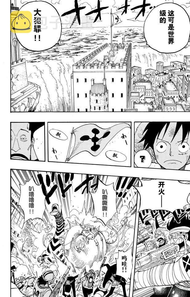 航海王启航漫画,第383话 路飞VS.布鲁诺5图