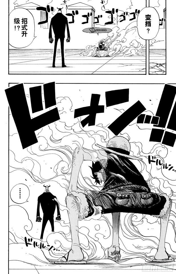 航海王热血航线官服下载漫画,第388话 变挡22图