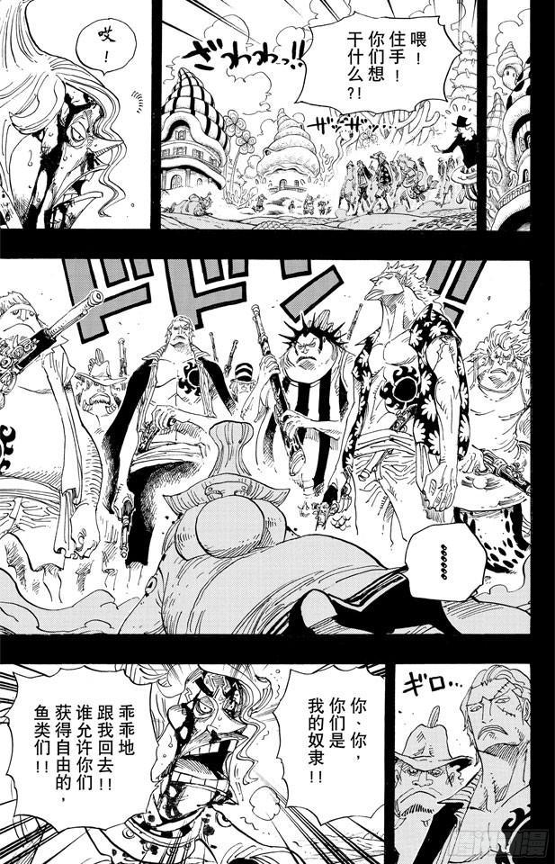 航海王雄心壮志官网漫画,第625话 无法继承的意志5图