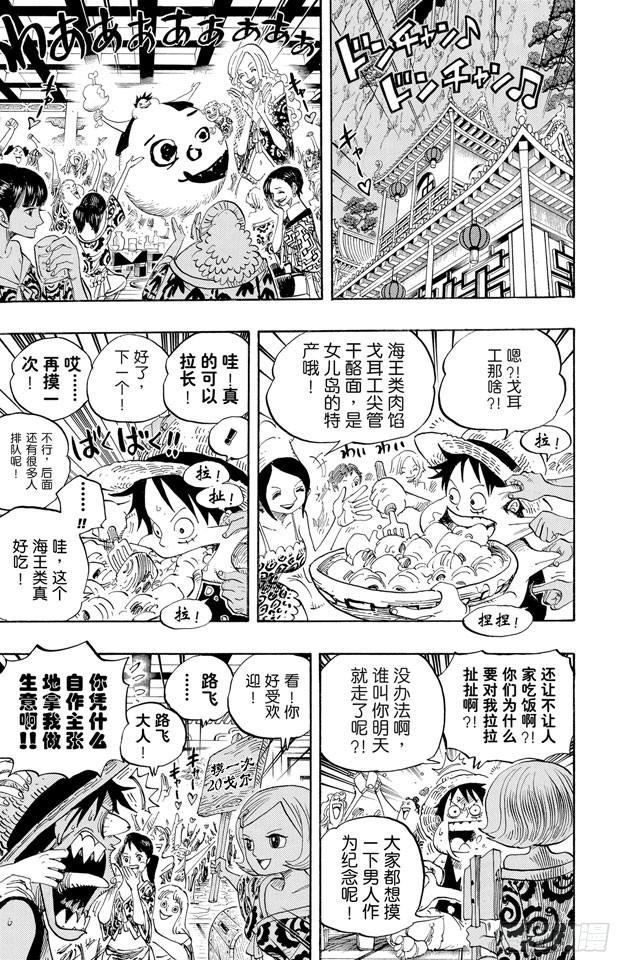 航海王热血航线体验服在哪里下漫画,第522话 致命之疾3图